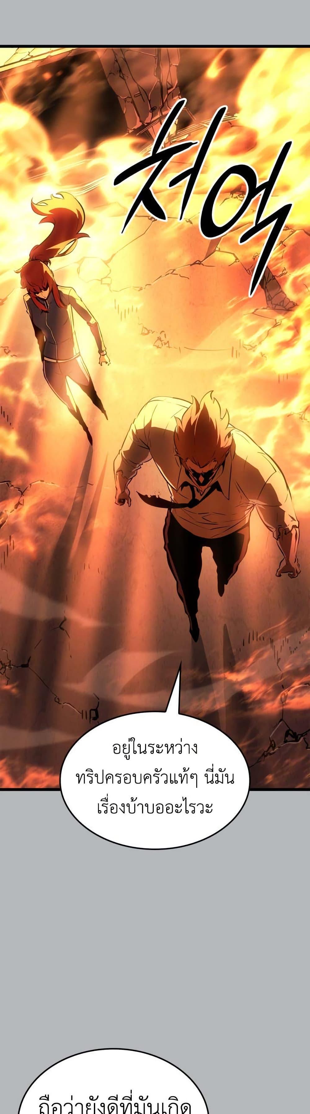 Solo Leveling : Ragnarok Chap 50 - Next Chap 51