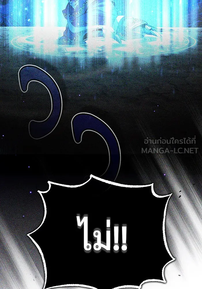 The Dark Magician Transmigrates After 66666 Years – จอมเวทเกิดใหม่ในรอบ 66666 ปี Chap 89 - Next Chap 90