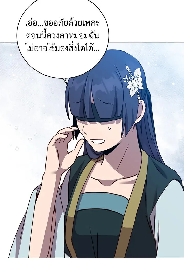 The Max Level Hero has Returned! Chap 196 - Next Chap 197