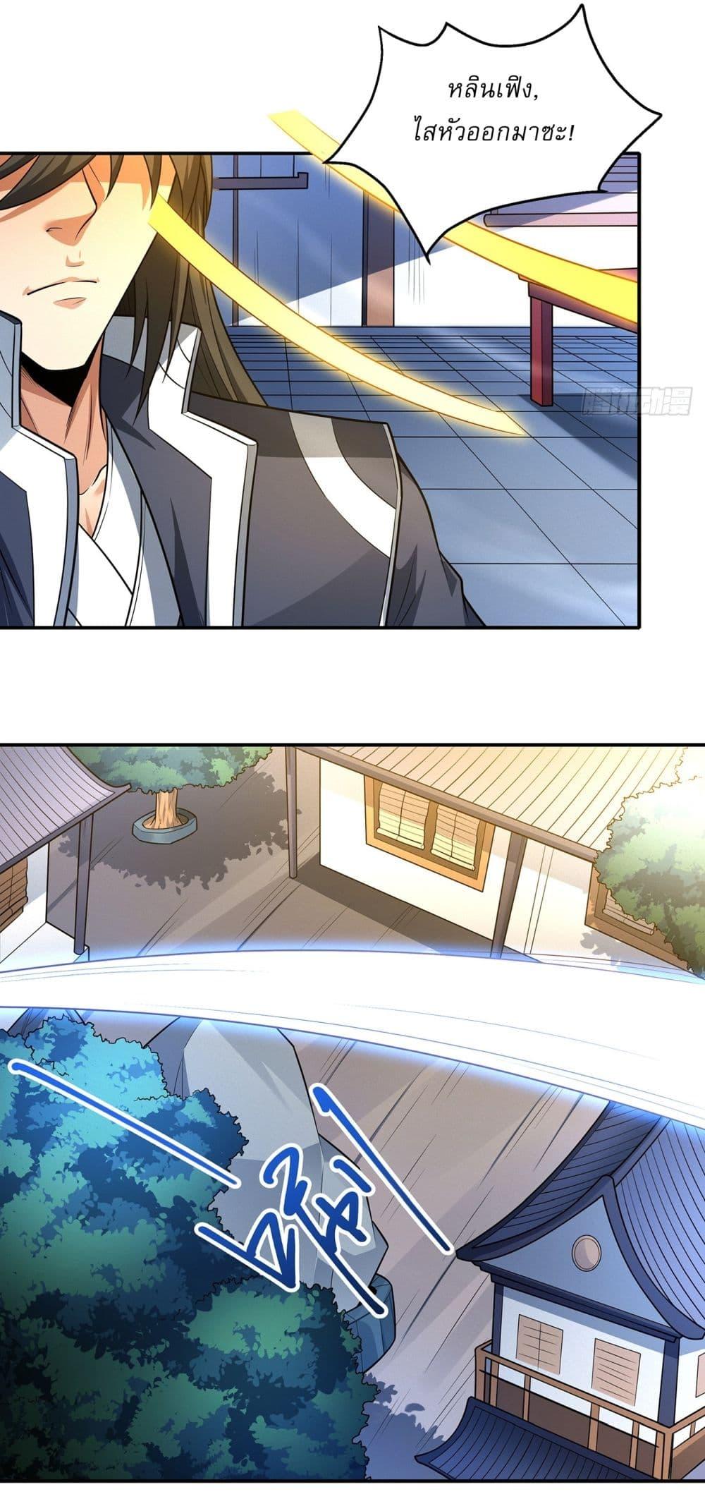 God of Martial Arts Chap 686 - Next Chap 687