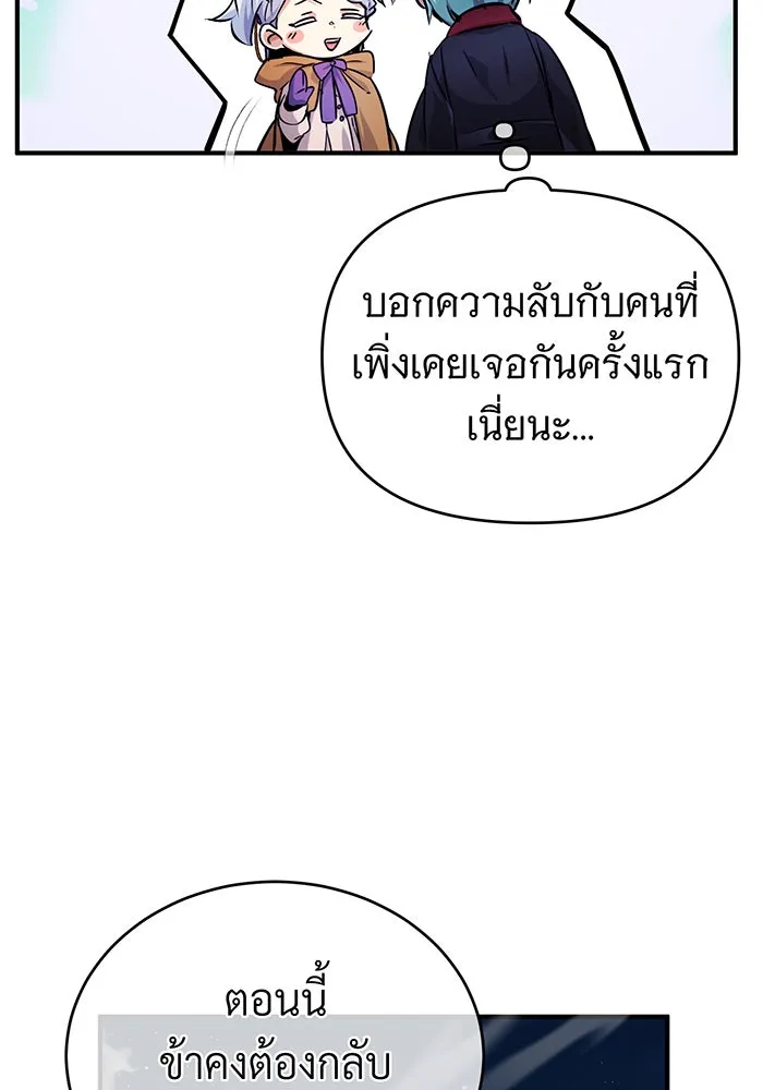 The Dark Magician Transmigrates After 66666 Years – จอมเวทเกิดใหม่ในรอบ 66666 ปี Chap 93 - Next Chap 94