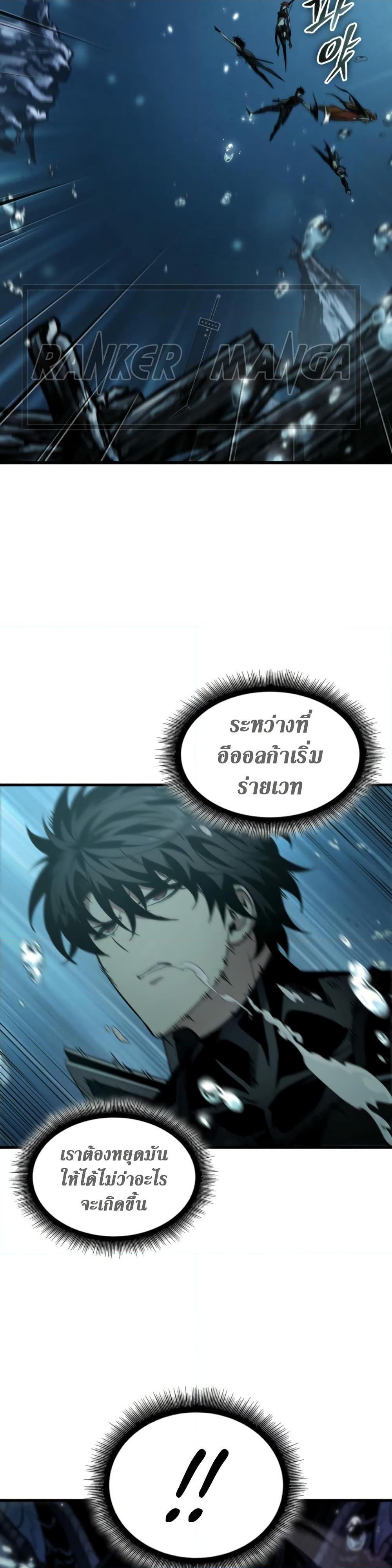 Pick Me Up, Infinite Gacha Chap 137 - Next Chap 138