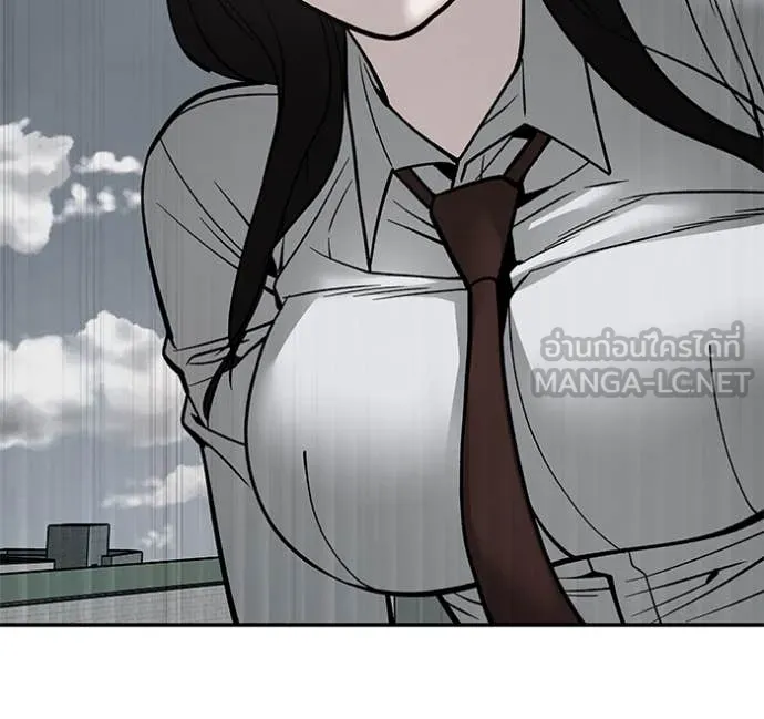 The Bully in Charge Chap 145 - Next Chap 146