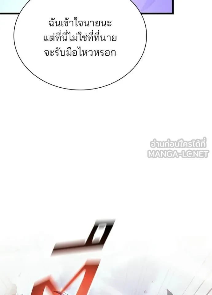 Villain To Kill Chap 205 - Next Chap 206