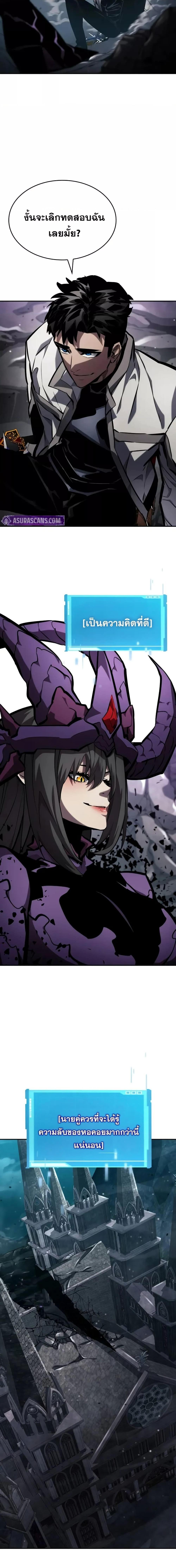 Boundless Necromancer Chap 137 - Next Chap 138