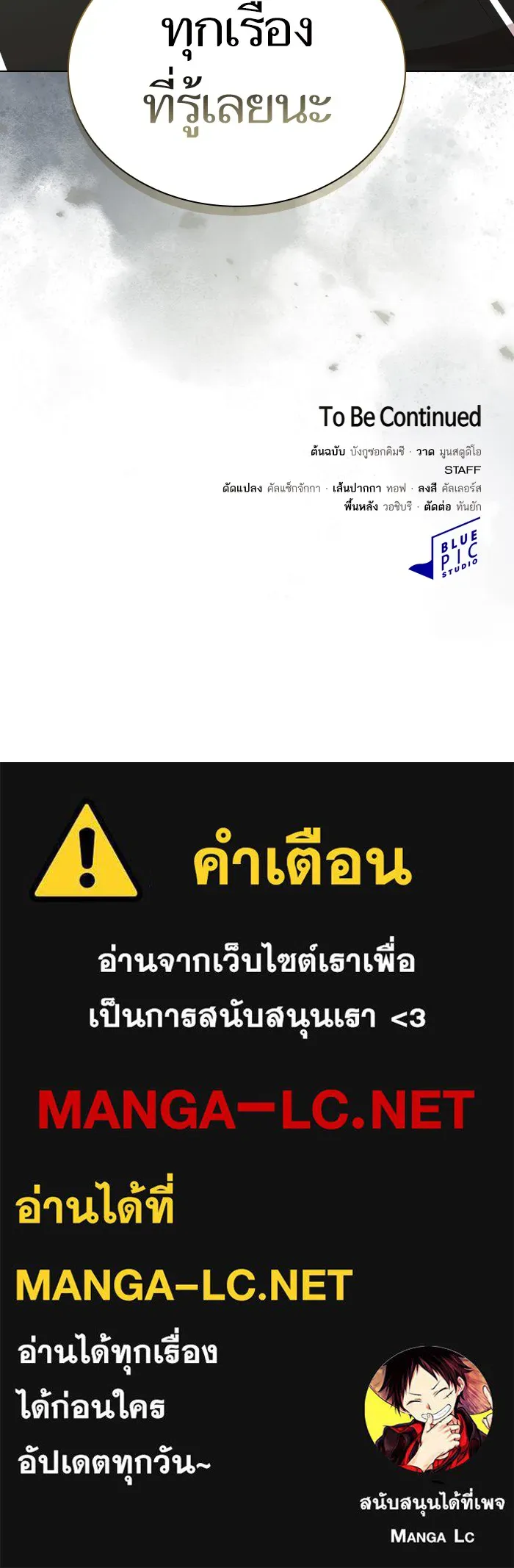 The Tutorial Tower of the Advanced Player – ผู้เล่นขั้นเทพแห่งหอคอยฝึกสอน Chap 133 - Next Chap 134