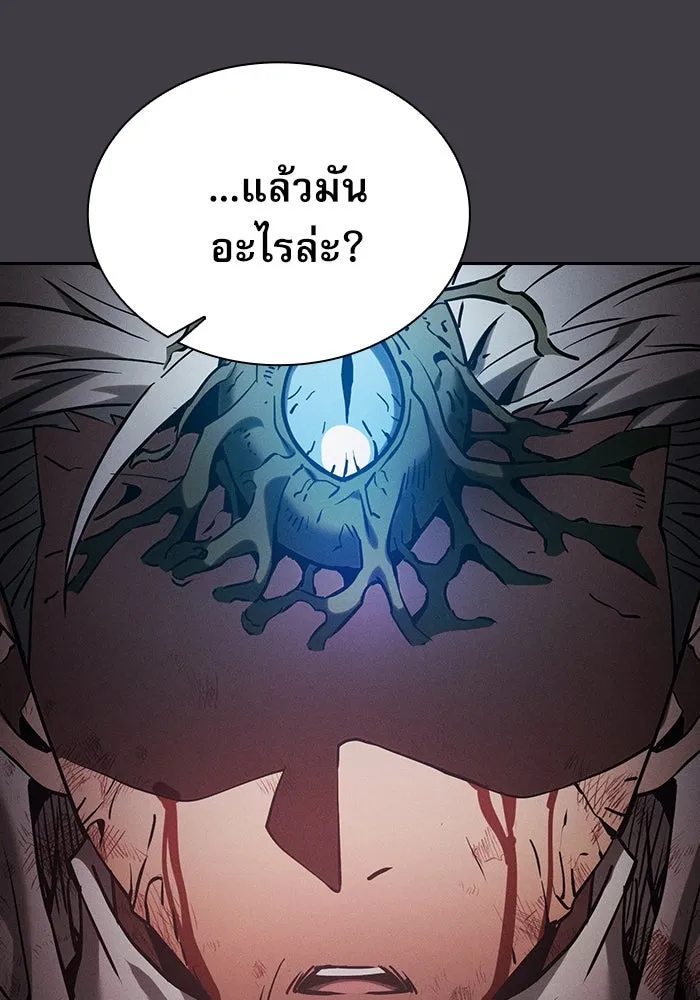 Academy’s Genius Swordmaster – นักดาบอัจฉริยะจากอะคาเดมี Chap 29 - Next Chap 30