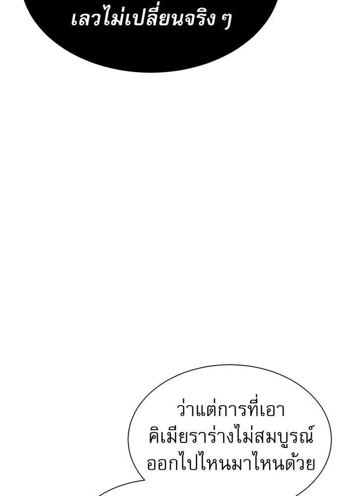 The Dark Magician Transmigrates After 66666 Years – จอมเวทเกิดใหม่ในรอบ 66666 ปี Chap 19 - Next Chap 20