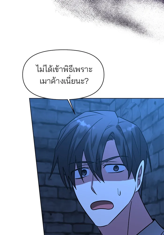 The Academy Is Doomed Chap 92 - Next Chap 93