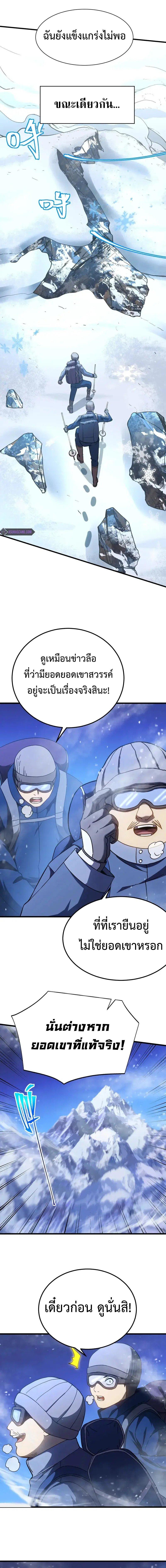 Logging 10,000 Years into the Future Chap 173 - Next Chap 174