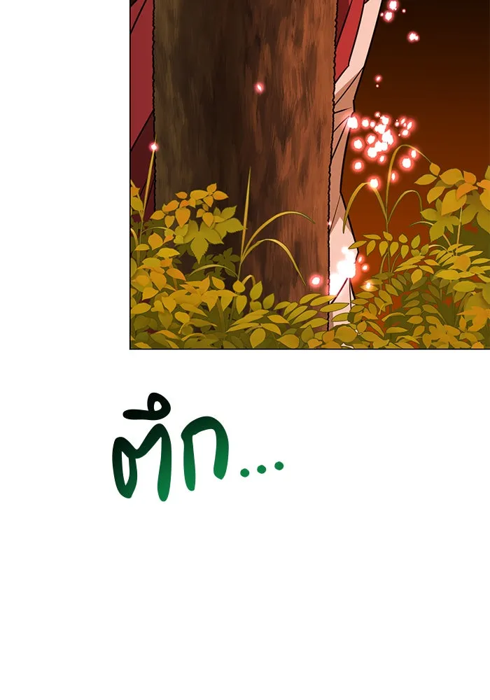 The Academy Is Doomed Chap 89 - Next Chap 90