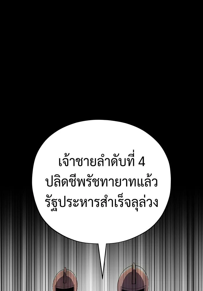 The Dark Magician Transmigrates After 66666 Years – จอมเวทเกิดใหม่ในรอบ 66666 ปี Chap 111 - Next Chap 112
