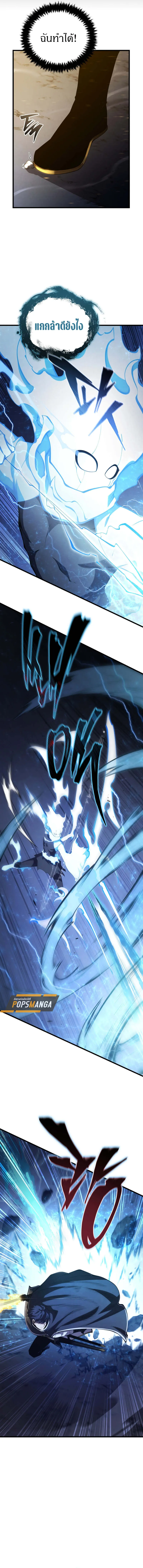 Swordmaster’s Youngest Son Chap 155 - Next Chap 156