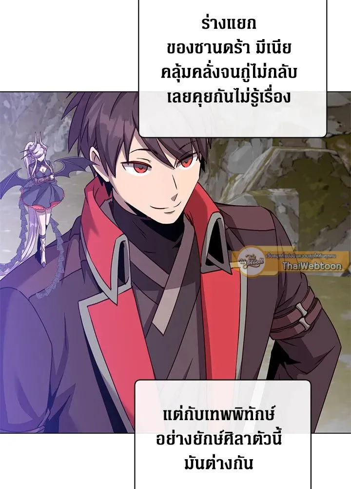 The Max Level Hero has Returned! Chap 202 - Next Chap 203