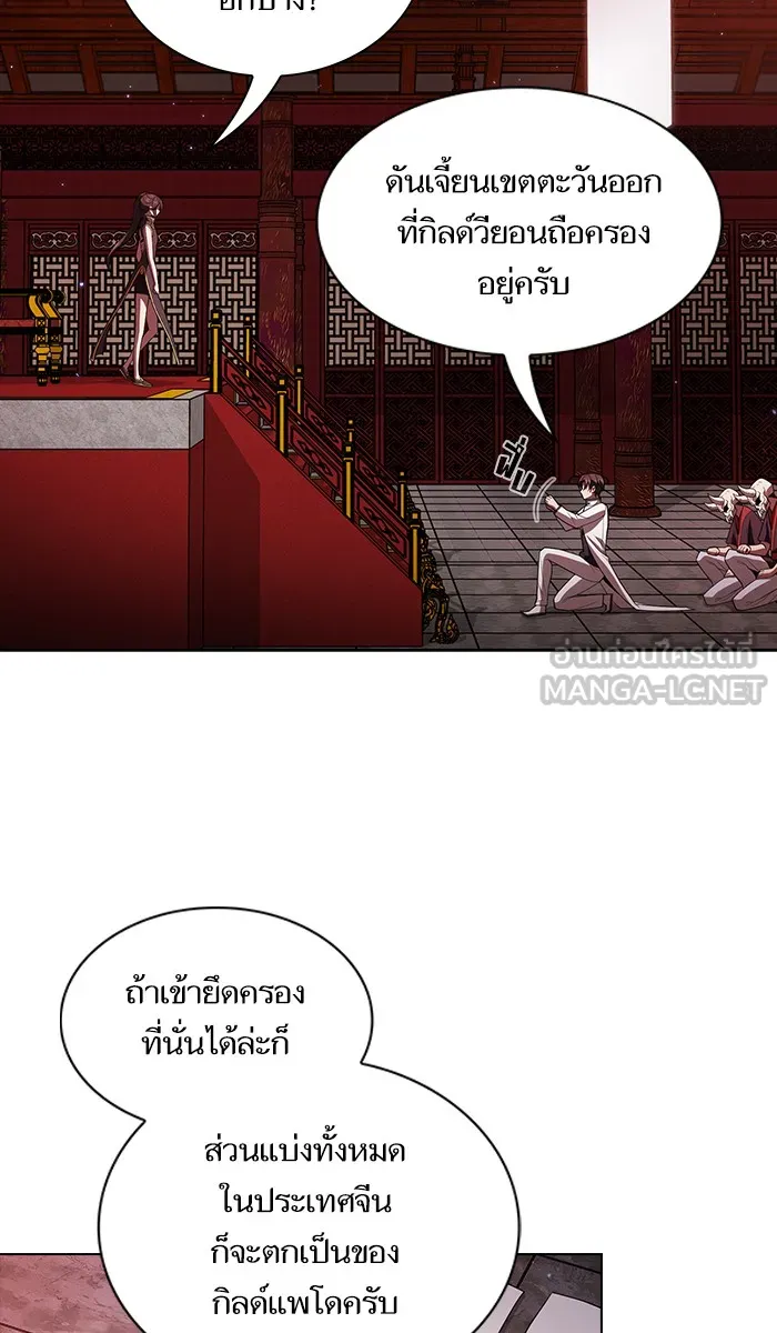 The Tutorial Tower of the Advanced Player – ผู้เล่นขั้นเทพแห่งหอคอยฝึกสอน Chap 35 - Next Chap 36