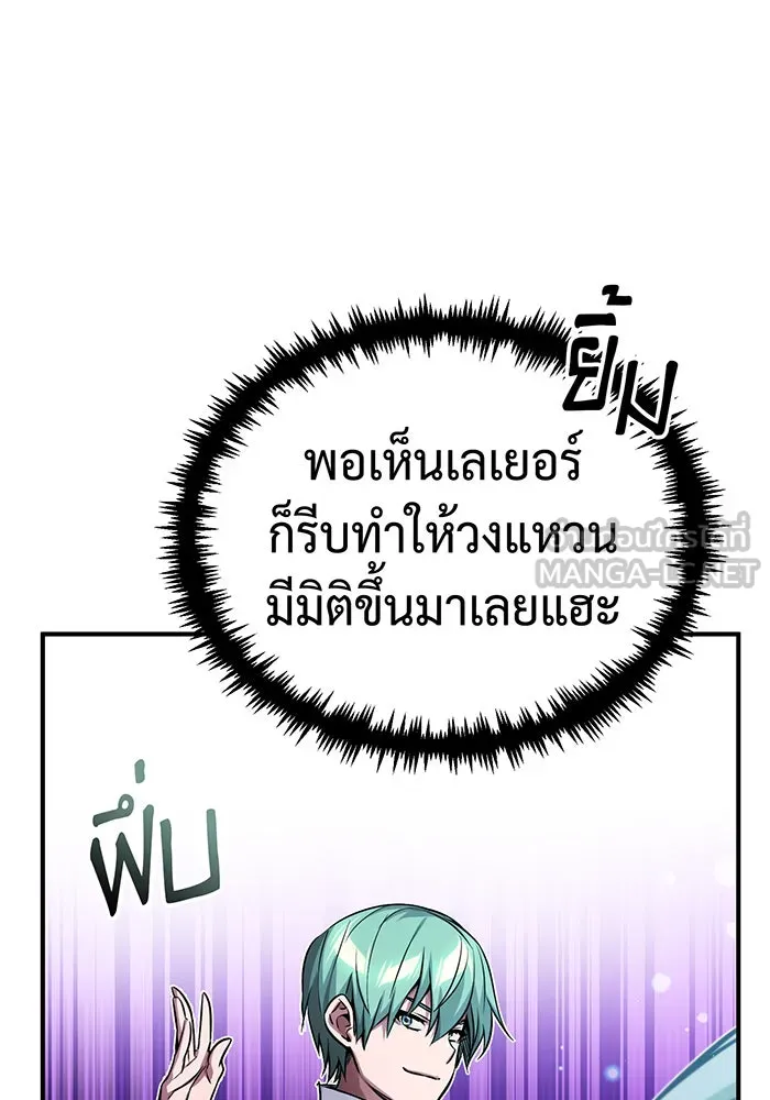 The Dark Magician Transmigrates After 66666 Years – จอมเวทเกิดใหม่ในรอบ 66666 ปี Chap 73 - Next Chap 74