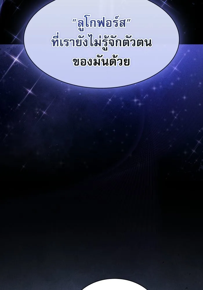 Academy’s Genius Swordmaster – นักดาบอัจฉริยะจากอะคาเดมี Chap 120 - Next Chap 121