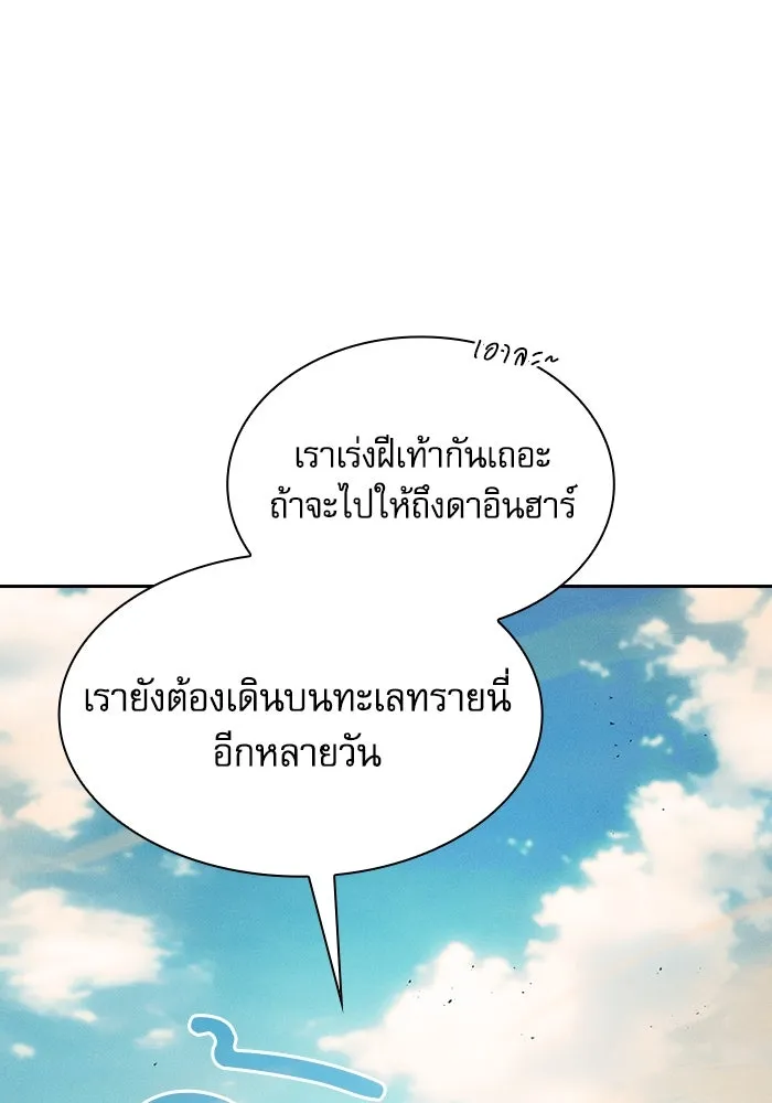 Academy’s Genius Swordmaster – นักดาบอัจฉริยะจากอะคาเดมี Chap 105 - Next Chap 106