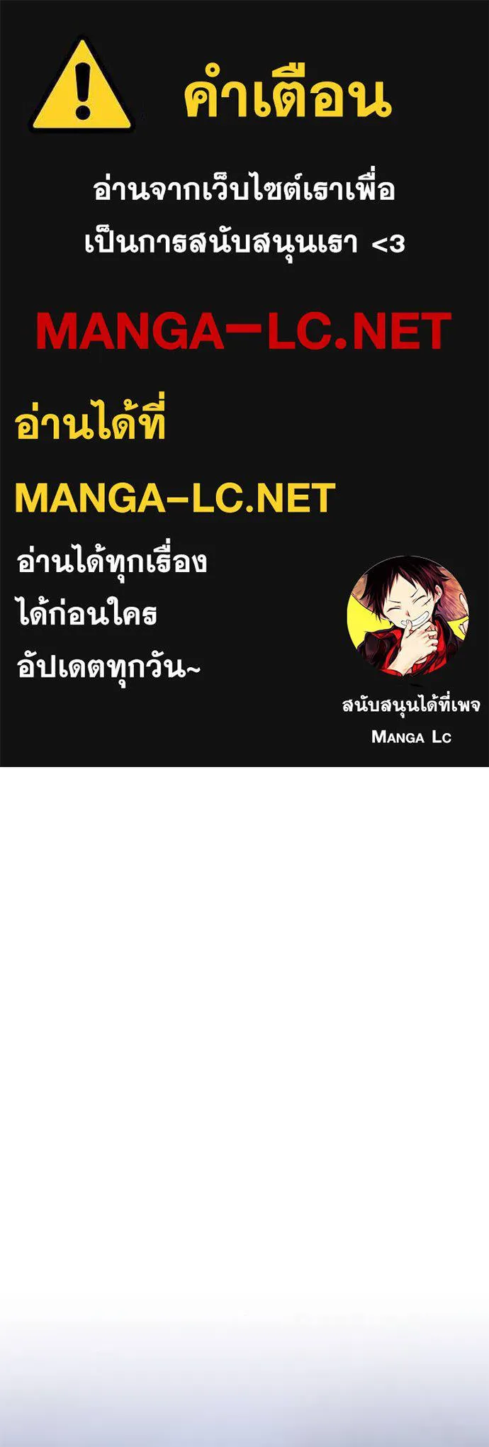 Villain To Kill Chap 181 - Next Chap 182