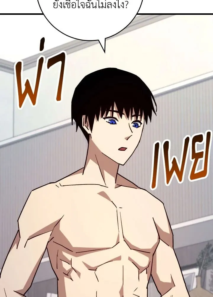 The Hero Returns Chap 75 - Next Chap 76