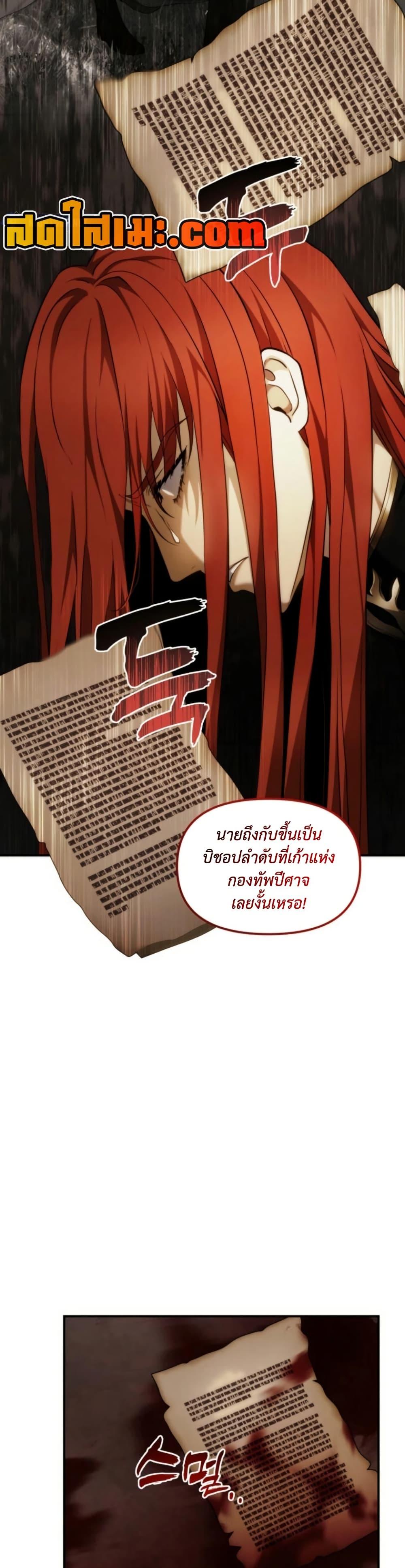 Ranker Who Lives A Second Time Chap 199 - Next Chap 200