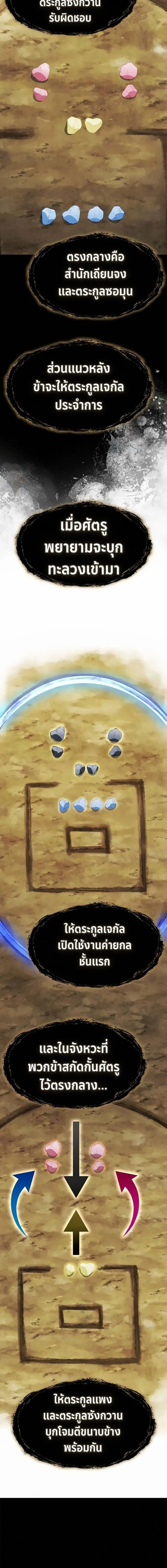 Regression of the Yong Clan Heir Chap 41 - Next Chap 42