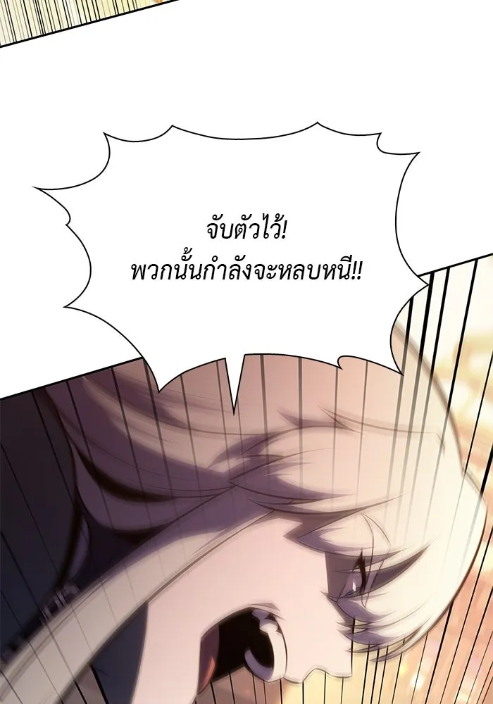 The Regressed Son of a Duke is an Assassin – ลูกชายคนเล็กของดยุกคือมือสังหาร Chap 87 - Next Chap 88