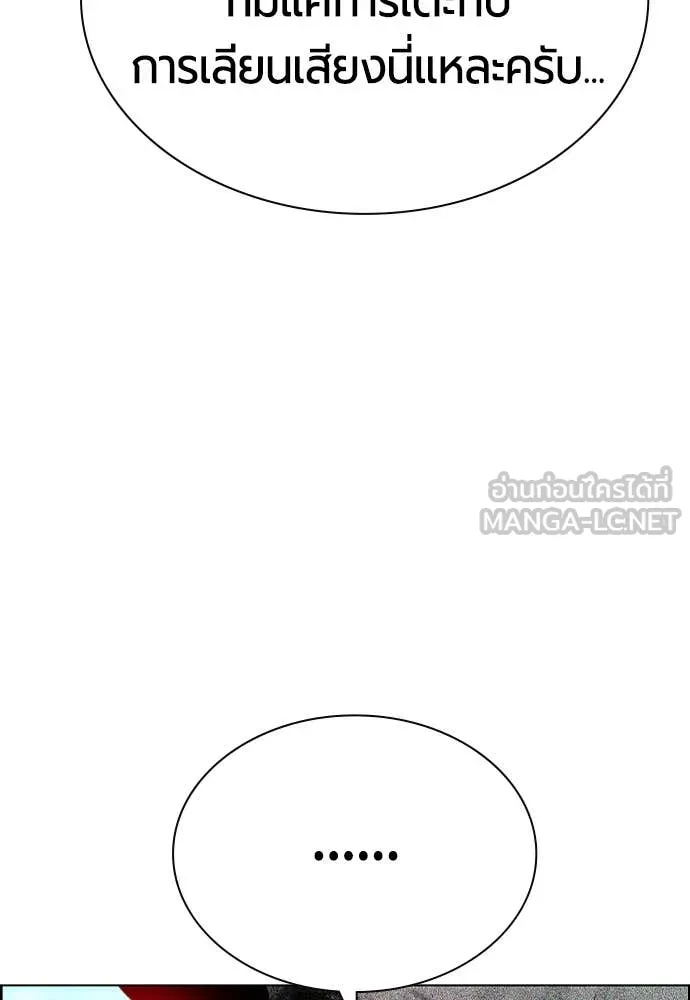 Jungle Juice Chap 180 - Next Chap 181