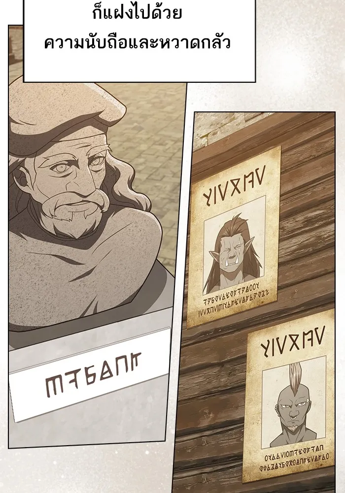 The Tutorial Tower of the Advanced Player – ผู้เล่นขั้นเทพแห่งหอคอยฝึกสอน Chap 216 - Next Chap 217
