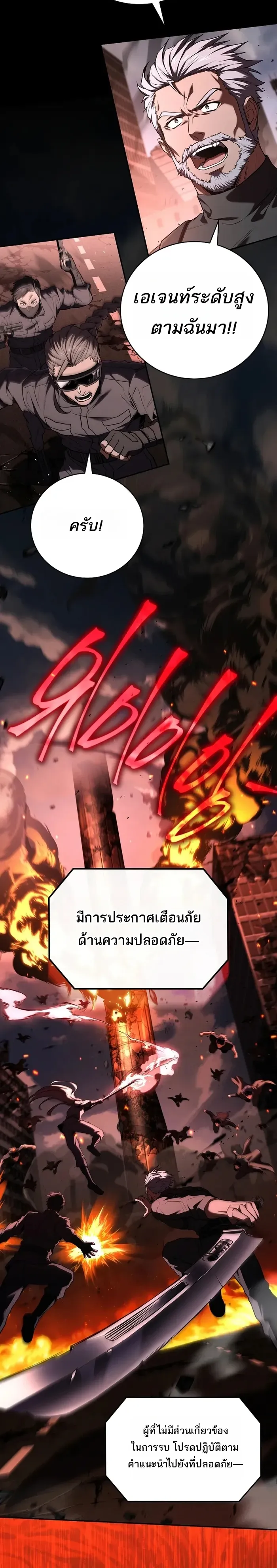 Return of the Frozen Player Chap 179 - Next Chap 180