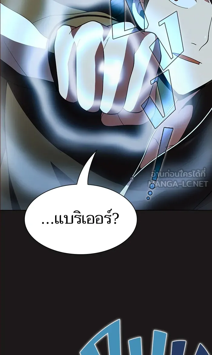 The Tutorial Tower of the Advanced Player – ผู้เล่นขั้นเทพแห่งหอคอยฝึกสอน Chap 50 - Next Chap 51
