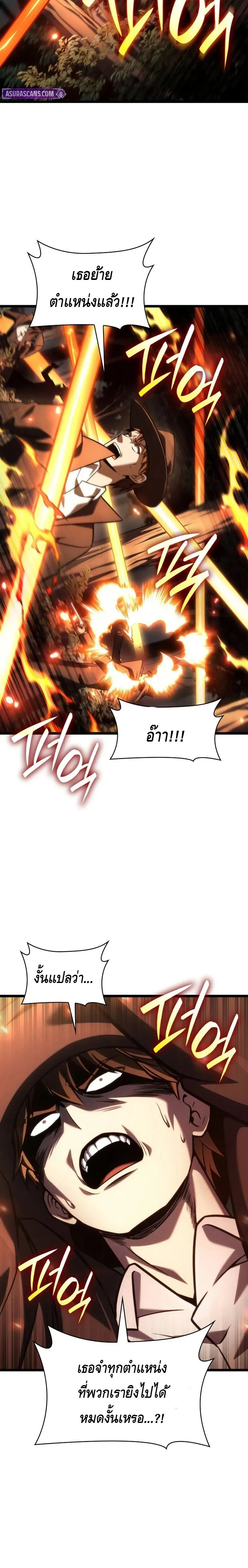 Infinite Mage Chap 132 - Next Chap 133