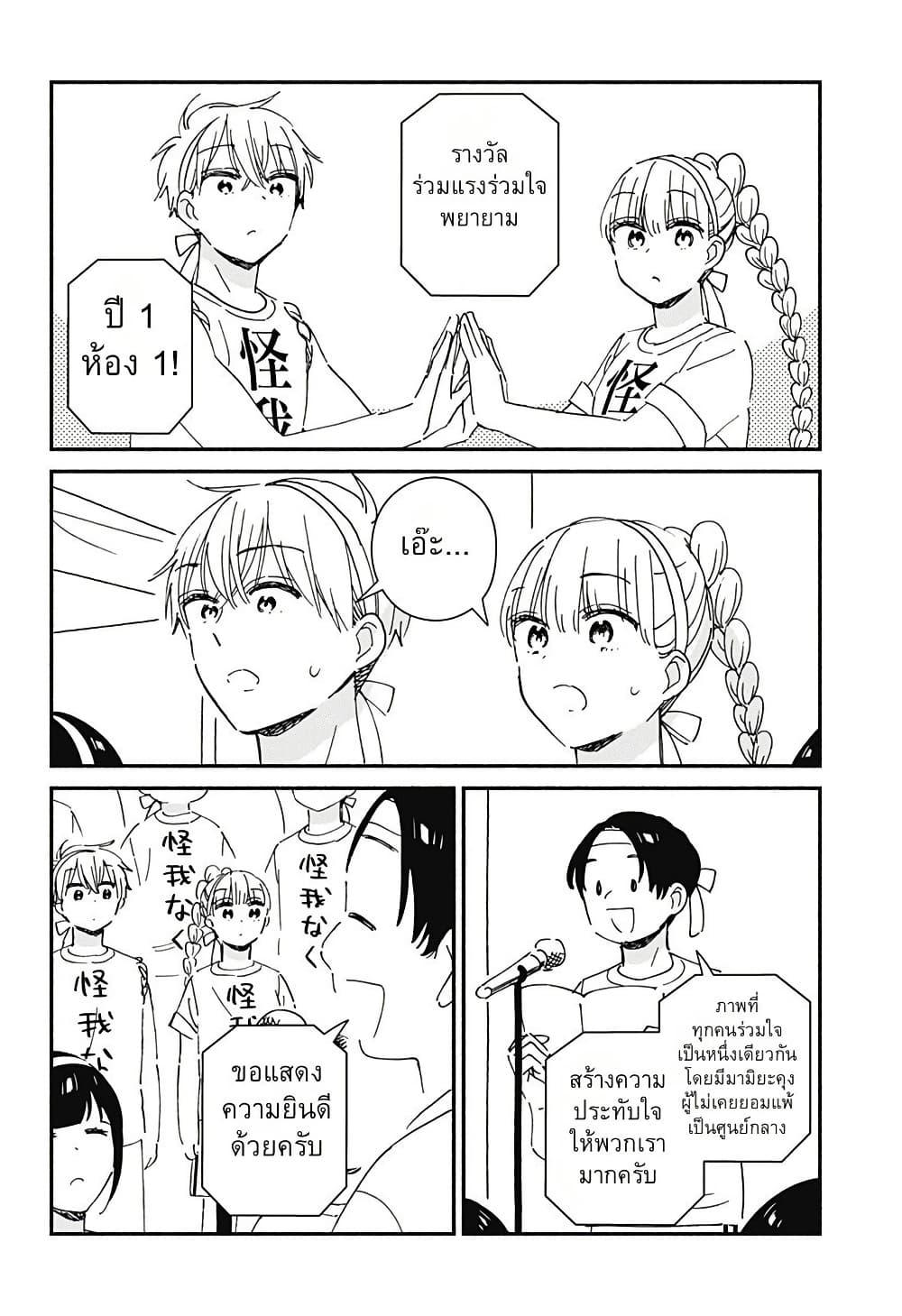 Kono Class ni Gal wa Inai Chap 8 - Next Chap 9