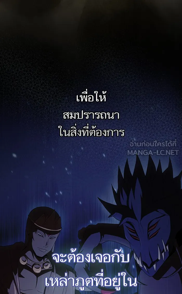 The Tutorial Tower of the Advanced Player – ผู้เล่นขั้นเทพแห่งหอคอยฝึกสอน Chap 113 - Next Chap 114