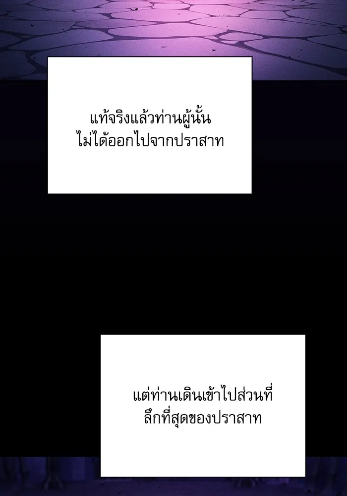 Academy’s Genius Swordmaster – นักดาบอัจฉริยะจากอะคาเดมี Chap 82 - Next Chap 83