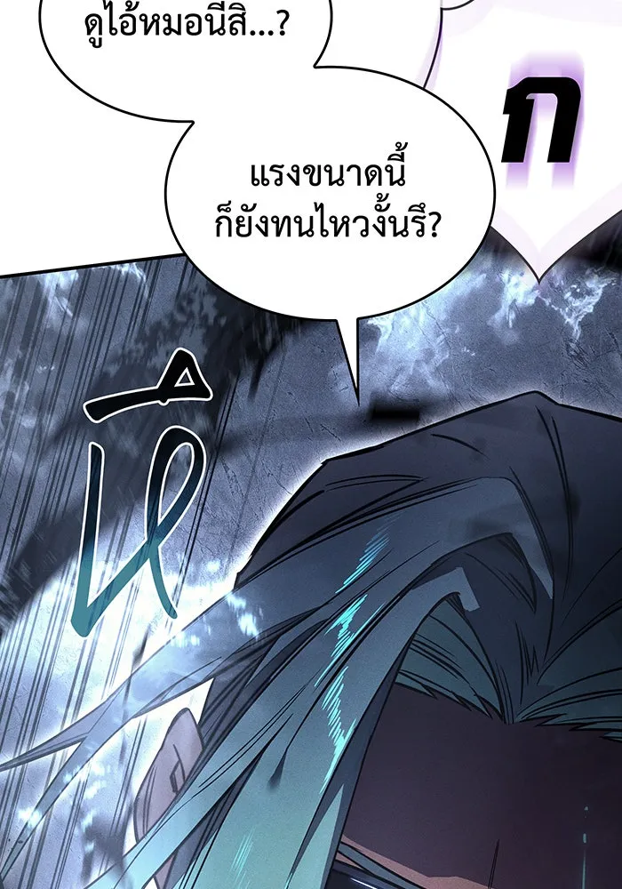 Regressing With the King’s Power – เกิดใหม่พร้อมพลังแห่งราชัน Chap 18 - Next Chap 19