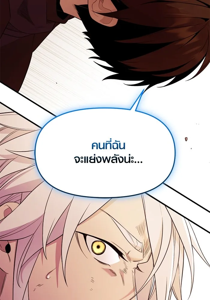 I Obtained a Mythic Item – พลิกชะตาคว้าไอเทมระดับเทพ Chap 124 - Next Chap 125