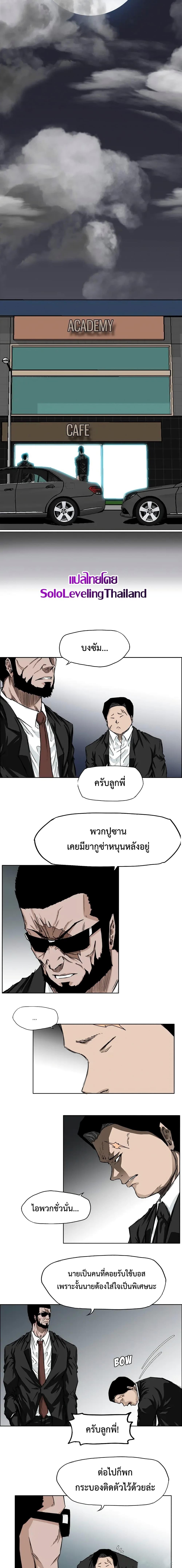 Boss in School Chap 29 - Next Chap 30