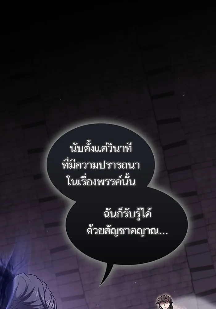 The Tutorial Tower of the Advanced Player – ผู้เล่นขั้นเทพแห่งหอคอยฝึกสอน Chap 217 - Next Chap 218