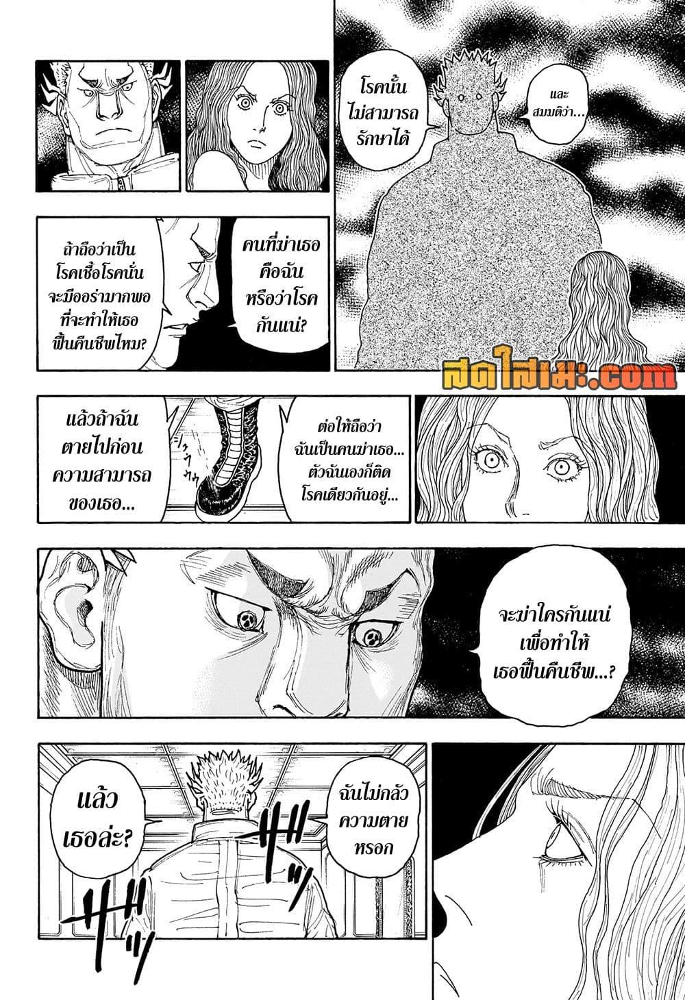 Hunter X Hunter Chap 416 - Next Chap 417