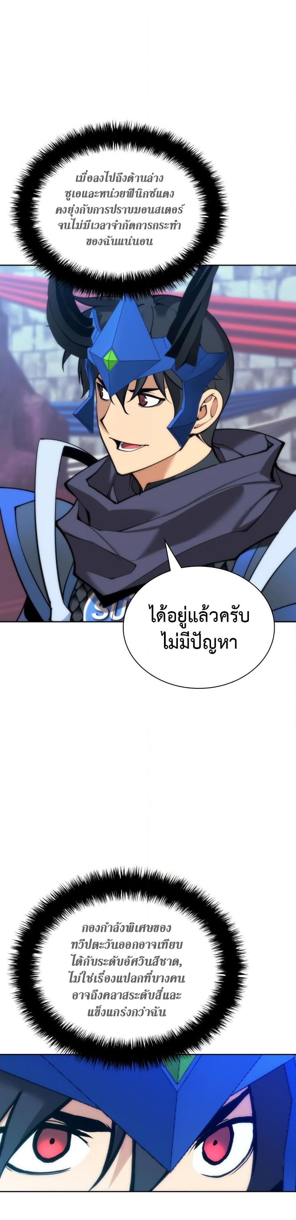 Overgeared Chap 263 - Next Chap 264