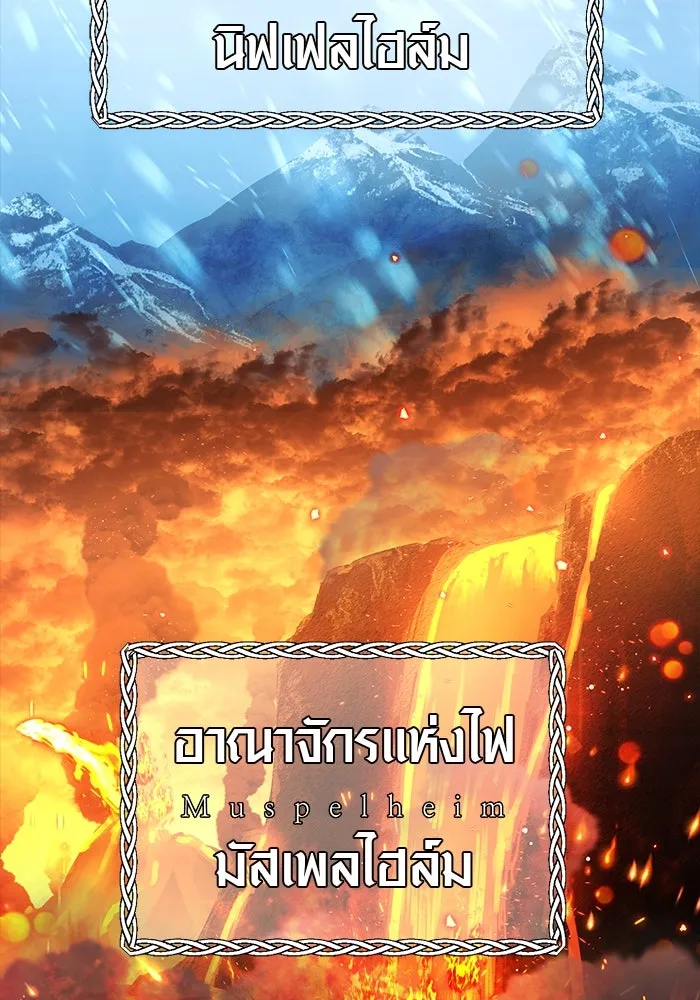 I Obtained a Mythic Item – พลิกชะตาคว้าไอเทมระดับเทพ Chap 8 - Next Chap 9