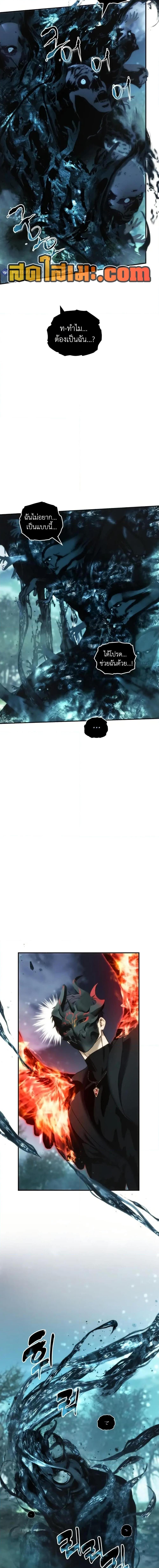 Ranker Who Lives A Second Time Chap 203 - Next Chap 204