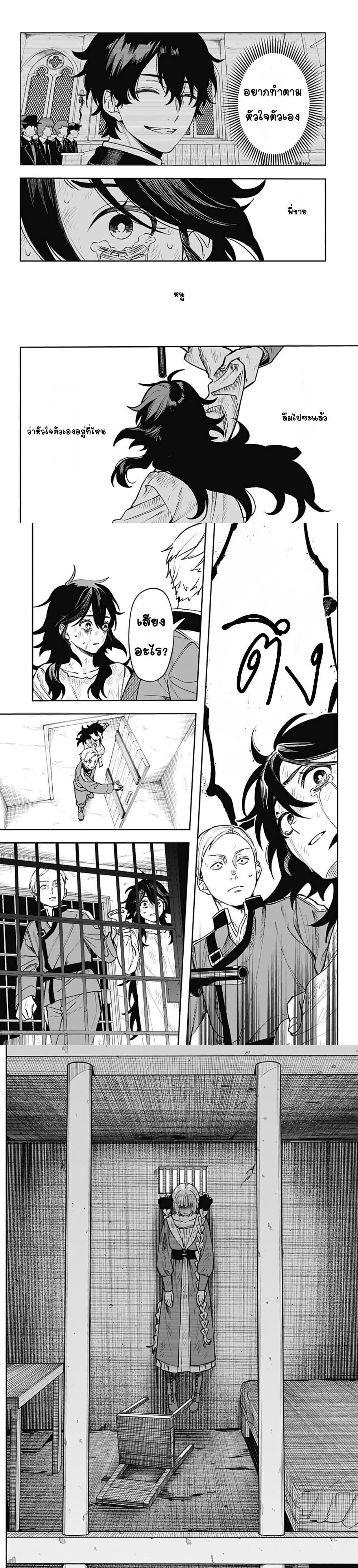 WITCHRIV Chap 2 - Next Chap 3