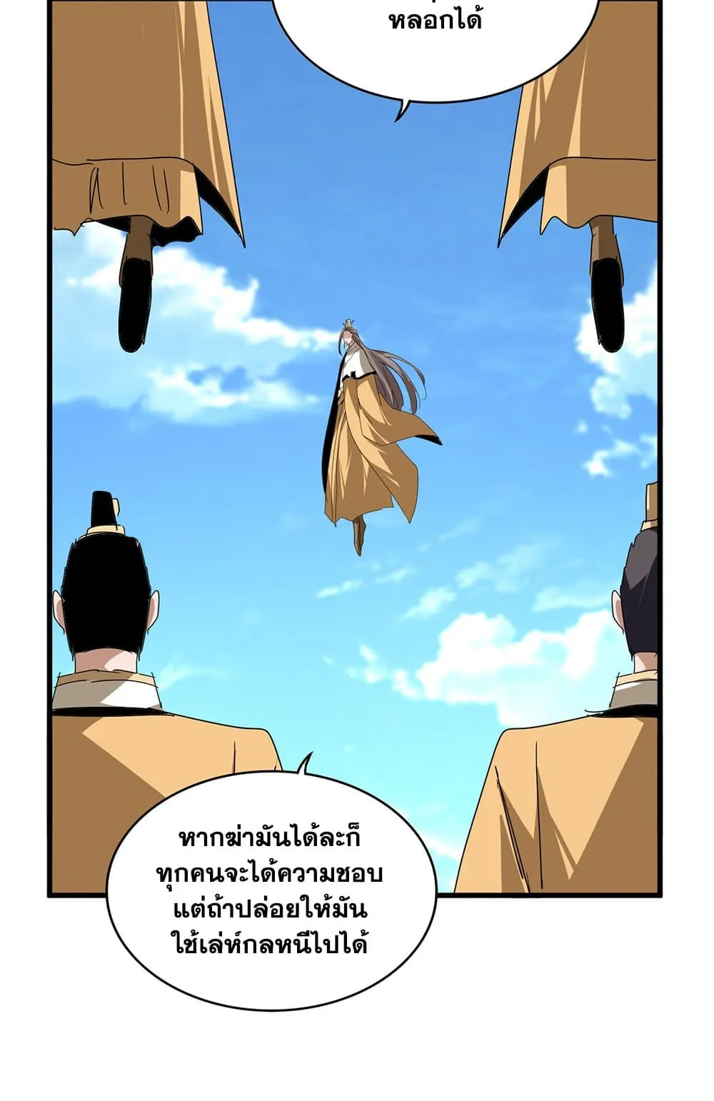 Magic Emperor Chap 796 - Next Chap 797