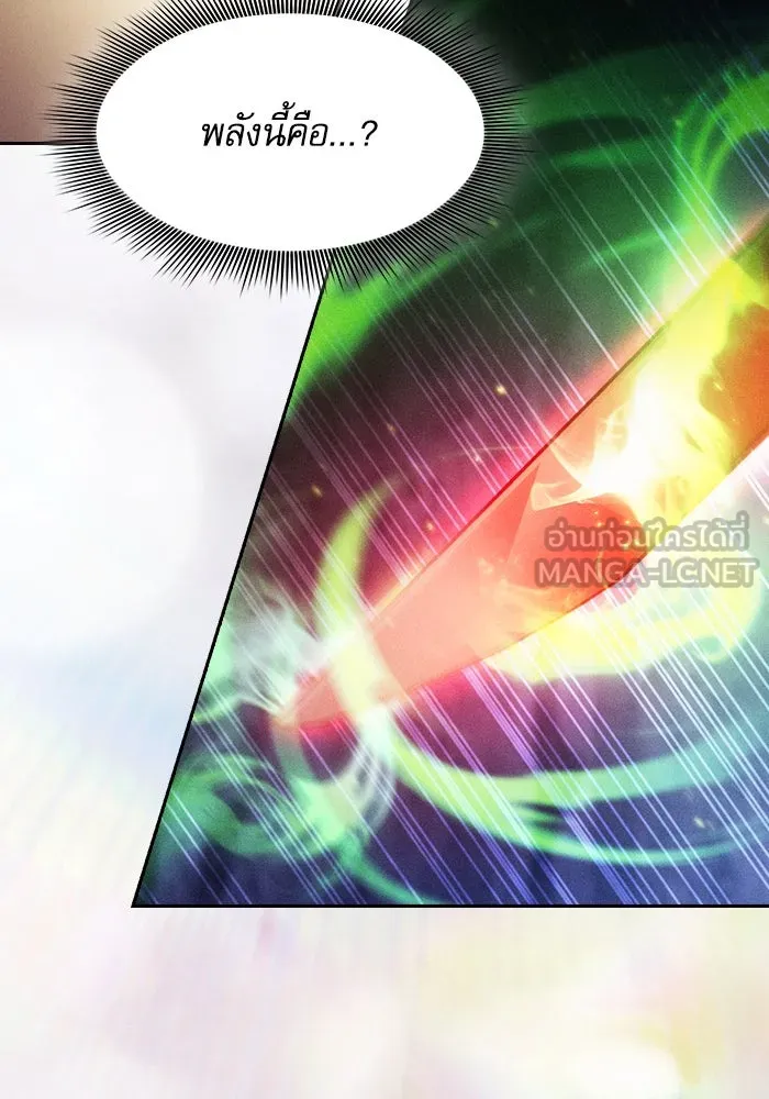 Academy’s Genius Swordmaster – นักดาบอัจฉริยะจากอะคาเดมี Chap 85 - Next Chap 86