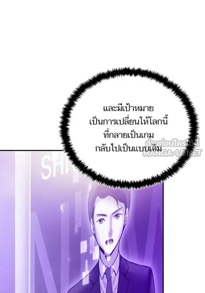 Return to Player Chap 207 - Next Chap 208