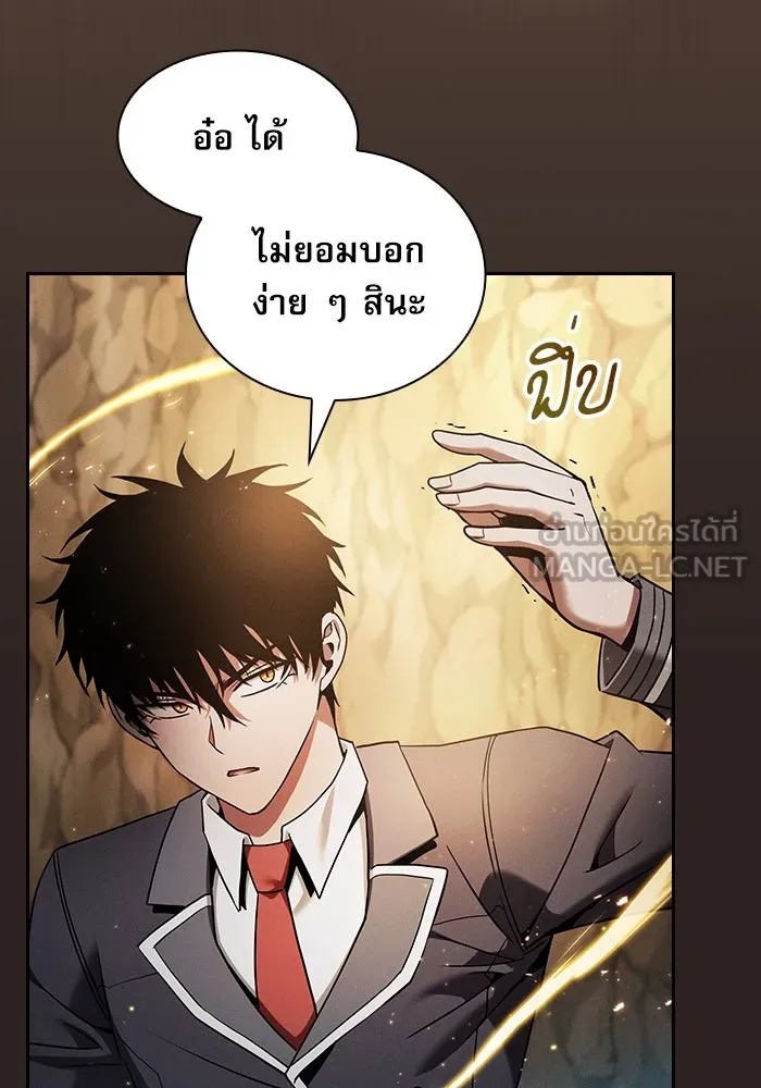 Academy’s Genius Swordmaster – นักดาบอัจฉริยะจากอะคาเดมี Chap 27 - Next Chap 28