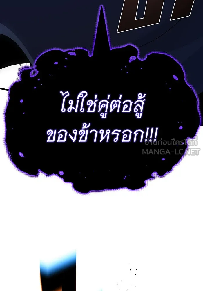 The Dark Magician Transmigrates After 66666 Years – จอมเวทเกิดใหม่ในรอบ 66666 ปี Chap 143 - Next Chap 144