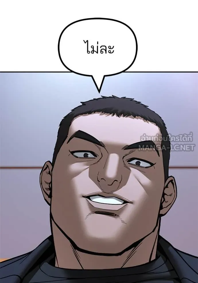 The Bully in Charge Chap 175 - Next Chap 176